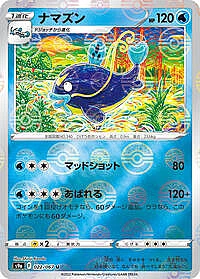 Whiscash (Poke Ball Pattern)