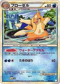 Floatzel