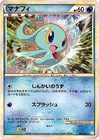 Manaphy