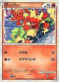 Magmar