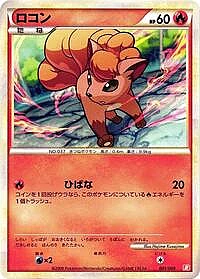 Vulpix