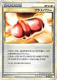 PlusPower