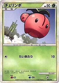 Cherubi