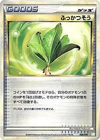 Life Herb
