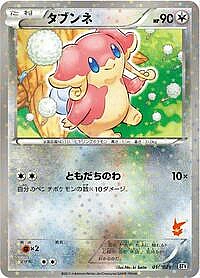 Audino