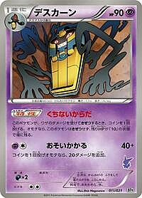 Cofagrigus