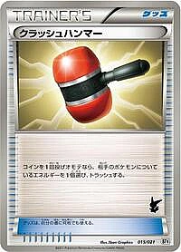 Crushing Hammer