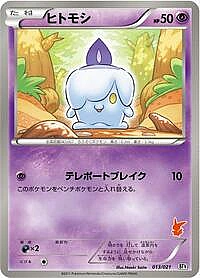 Litwick