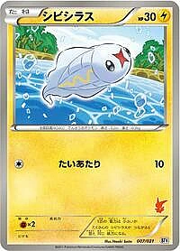 Tynamo