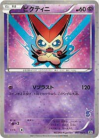Victini