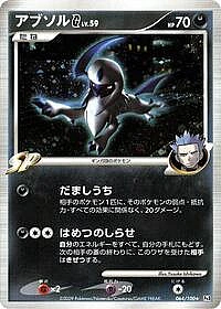 Absol G