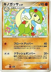Breloom