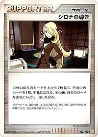 Cynthia's Guidance