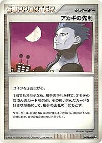 Cyrus's Initiative