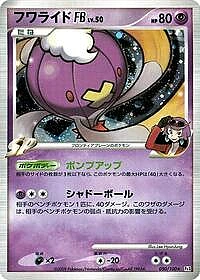 Drifblim FB