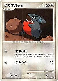 Gible
