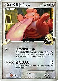 Lickilicky C