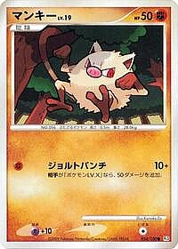 Mankey