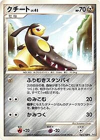 Mawile