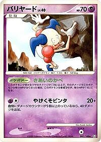 Mr. Mime