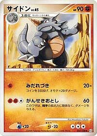 Rhydon