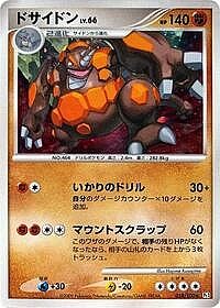 Rhyperior