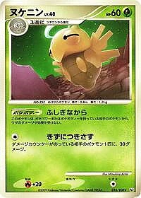 Shedinja