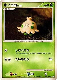 Shroomish