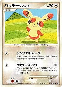Spinda