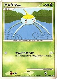 Surskit