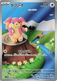 Audino