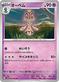 Beheeyem