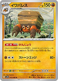 Crustle