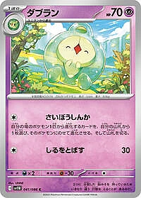 Duosion