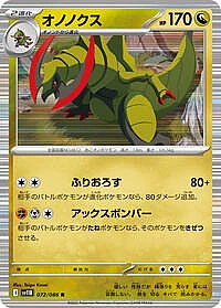 Haxorus