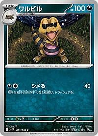 Krokorok