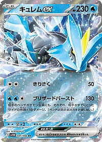 Kyurem ex