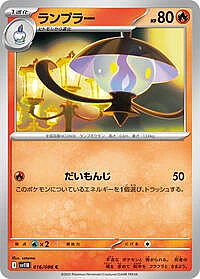 Lampent