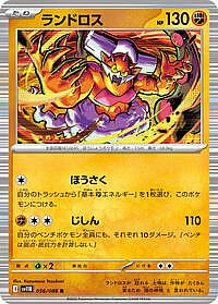 Landorus