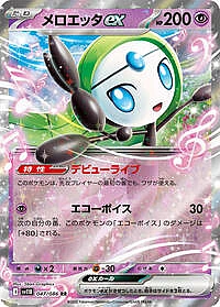 Meloetta ex