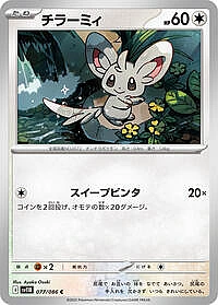 Minccino