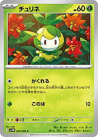 Petilil