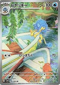 Simipour