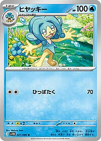 Simipour