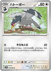 Tranquill