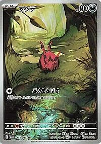 Venipede