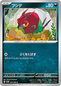 Venipede