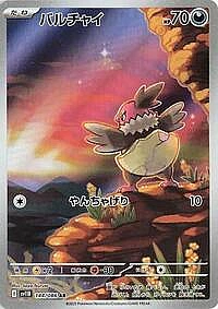 Vullaby