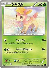 Deerling