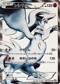 Reshiram